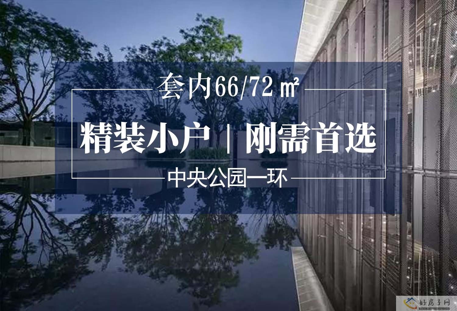 重庆买房哪个位置最值得入手?中交中央公园值得买吗？            </h1>(图5)