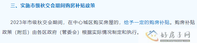 重慶購房政策2023最新(認房不認貸 二手房交易 首付比例)